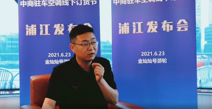 【同期活动】中商驻车空调线下订货节企业连线冷酷驻车空调品牌代表